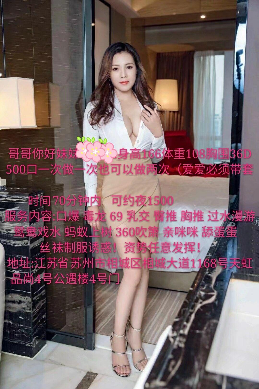 苏州相城喜欢成熟有味道的可以看看